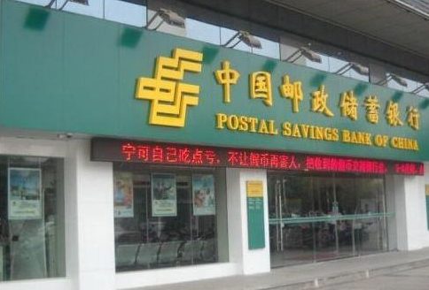 贵州邮政储蓄银行凯里经济开发区支行营业用房装修工程